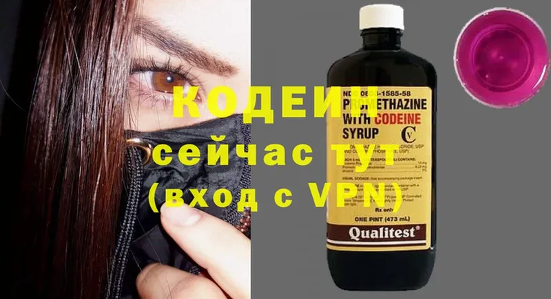 Кодеиновый сироп Lean Purple Drank  Вельск 