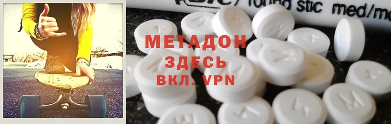 Метадон methadone  купить  сайты  Вельск 